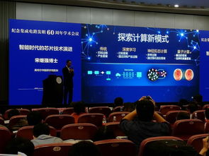 智能时代的芯片技术演进与量子计算服务——纪念集成电路发明60周年