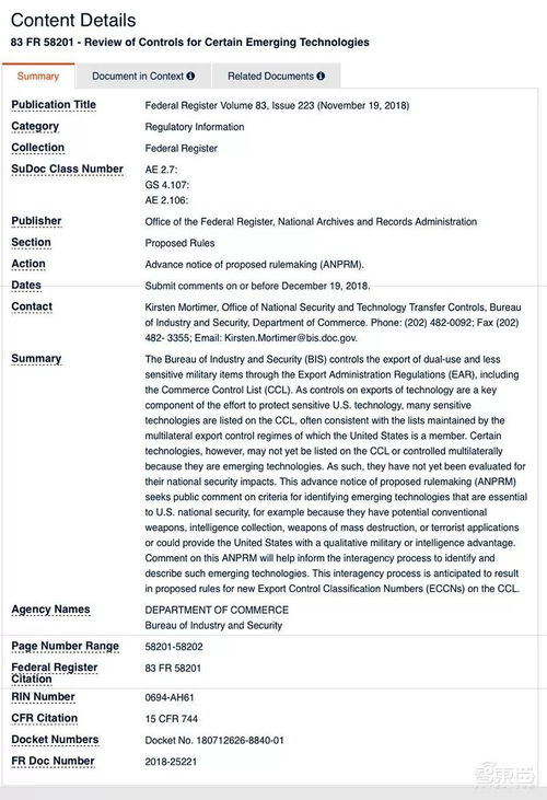 美国限制14类新技术出口，AI芯片与量子计算成焦点，中国科技发展面临新挑战