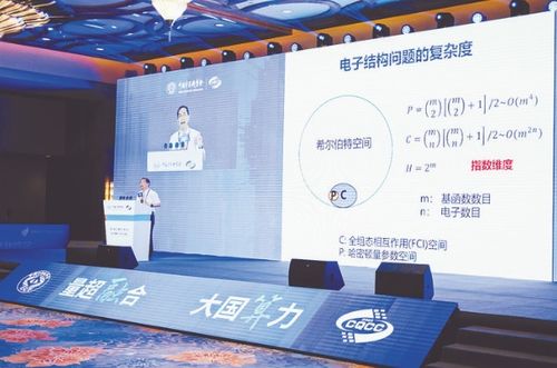 量子计算产业峰会在合肥举行